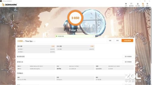 vostro成就15测评(vostro成就3430)插图15