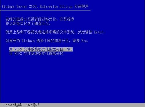 win2003中文版安装(windows2003安装工具)插图12