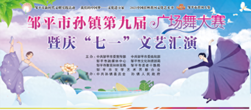 邹平十大网红排行榜名单(邹平网红人员名单)插图