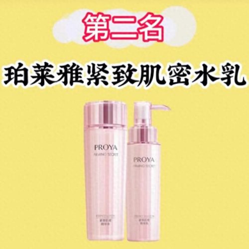 十大国货保湿乳排行榜最新(补水保湿水乳推荐国货)插图