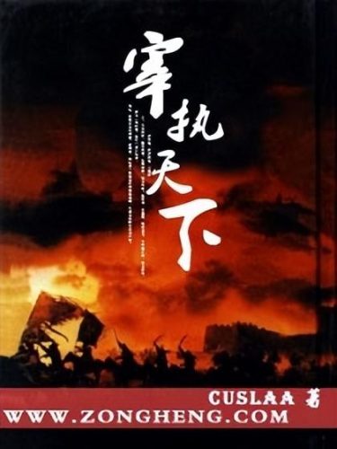 十大经典兵王小说排行榜(40本必看经典小说)插图3