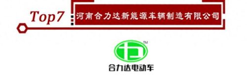 电瓶巡逻车十大品牌排行榜(电动巡逻车十大品牌)插图7