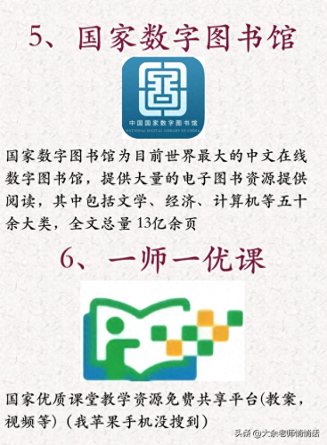 小学线上辅导十大排行榜(人教版线上辅导哪个好)插图3