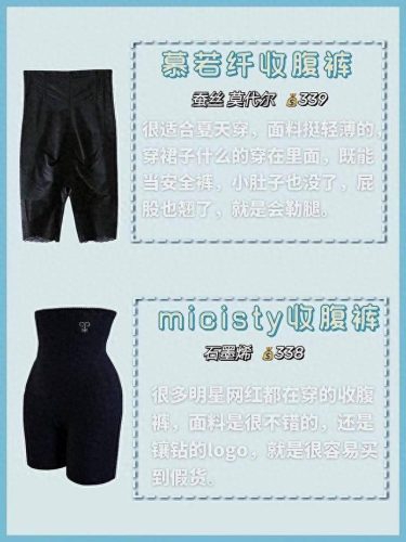 提臀裤十大排行榜(卡卡鲨鱼裤收腹提臀裤正品)插图4