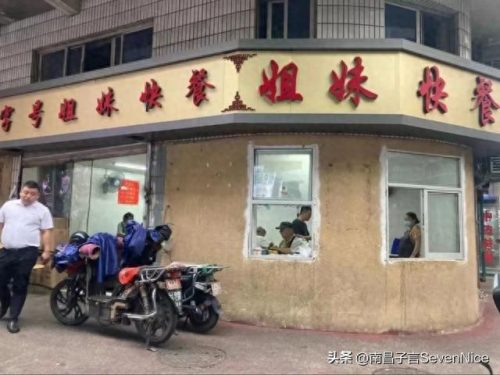 江西十大好吃小菜馆排行榜(江西十大早餐排名)插图9