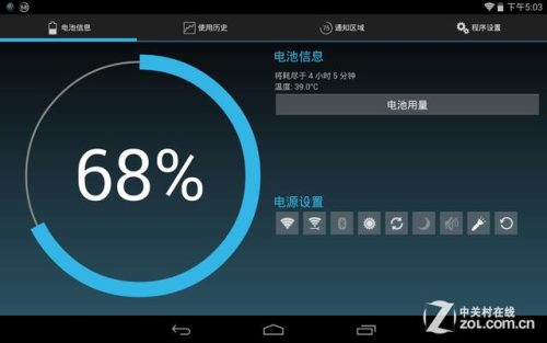 dellvenue8pro平板恢复出厂(戴尔平板venue8测评)插图21
