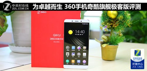 360奇酷手机有什么缺点(奇酷360青春版手机怎么样啊)插图