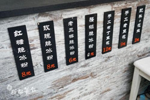 沙冰粉十大品牌排行榜图片(冰粉粉十大品牌排名)插图16