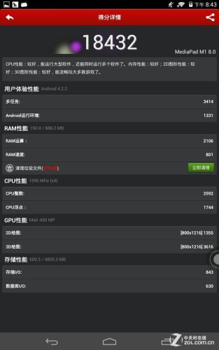mediapad10拆机教程(mediapad m5多少钱)插图47
