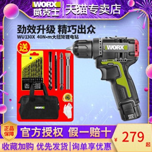充电钻十大排行榜品牌(充电钻口碑最好的十大排名)插图15