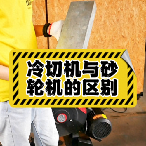 冷切割机排行榜十大品牌(十大切割机品牌排行榜)插图