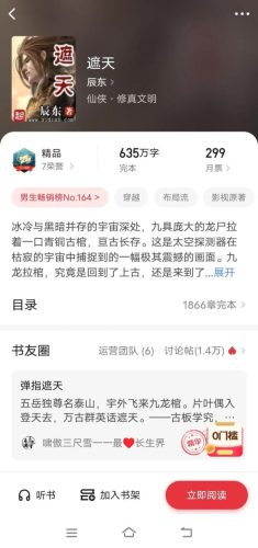好看的完本小说(好看的重生小说)插图2