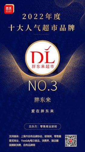 十大口碑好的店排行榜(奔驰4s店十大排名)插图4
