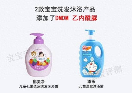 十大儿童洗发水品牌排行榜(儿童洗发水前十名)插图16