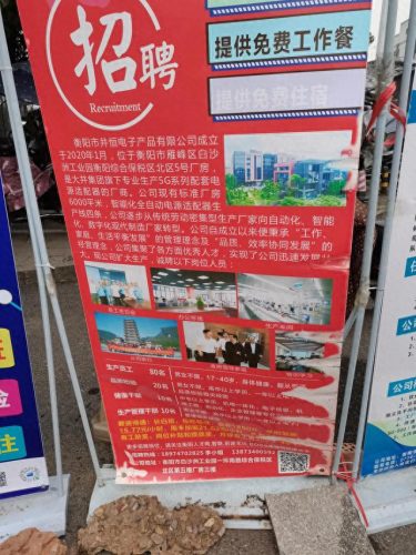 衡阳十大名厂排行榜招聘(衡阳陶粒厂)插图2
