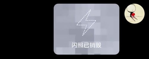 一键恢复qq闪照(QQ怎么查看永久闪照)插图