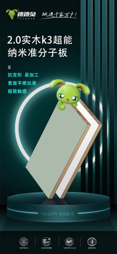 免漆生态板十大品牌排行榜(生态板十大品牌)插图9