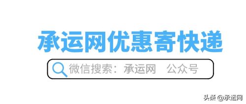 2022年全国各大物流价格表(2023最新版全国物流价格明细表)插图3