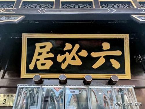 北京十大老字号小吃排行榜(北京十大小吃排行榜)插图26