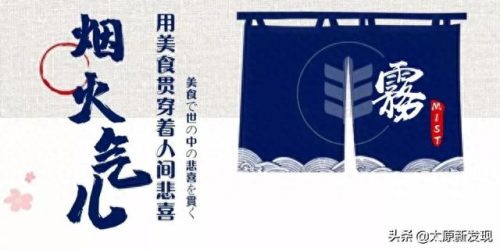太原十大日料店排行榜图片(太原高端日料排行榜前十名)插图33