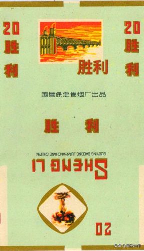 河北省十大名烟排行榜(河北十大香烟排名)插图15