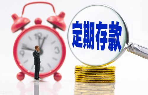 邮政银行存款利率表2022最新利率(中国银行利率表2022最新利率)插图2