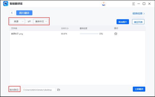 在线翻译器拍照扫一扫(在线翻译器拍照扫一扫小窗口)插图4