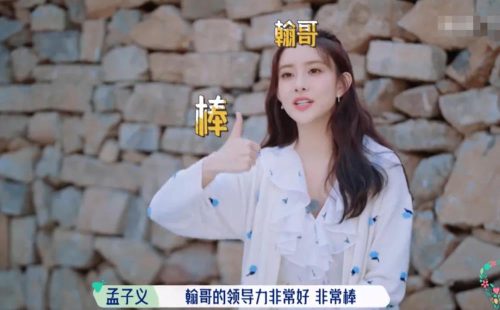 张翰孟子义突然宣布结婚 (网传张翰孟子义已经领证结婚)插图2
