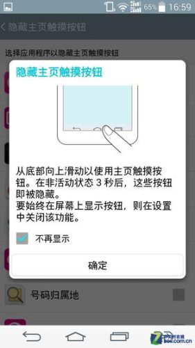 国内发布lg g3(lgg3能不能玩原神)插图29