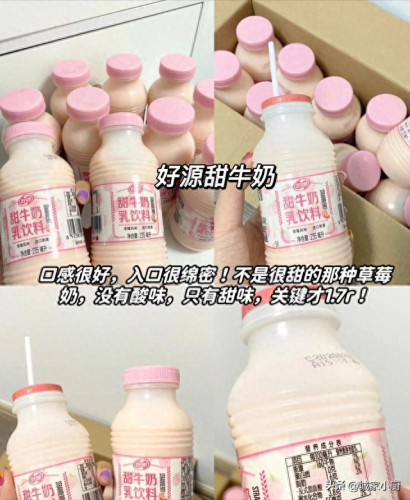 8岁牛奶十大排行榜(小学生牛奶怎么选)插图5
