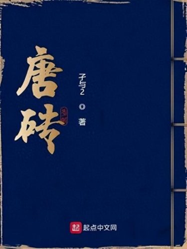 十大经典兵王小说排行榜(40本必看经典小说)插图6