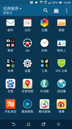 htcm9有什么缺点(HTCM9如何)插图19