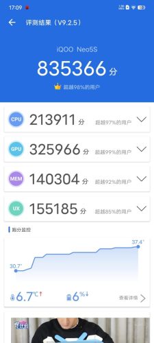 iQOO Neo 5s多少钱(iqoo neo5s什么时候降价)插图3