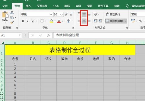 Excel表格制作(excel不规则表格怎么制作)插图6