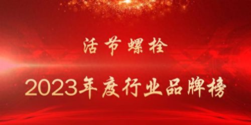 标准件十大排行榜(西安标准件批发市场)插图