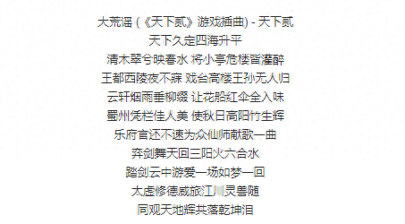游戏最火十大歌曲排行榜(韩国歌曲天使游戏)插图5