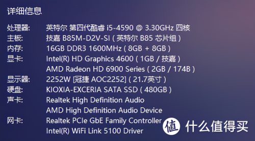 i5-4690能流畅吃鸡吗(i5-4590配1030显卡可以吃鸡吗)插图29