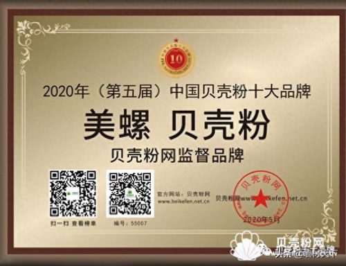 河南贝壳粉十大排行榜(贝壳粉排名哪家强)插图7