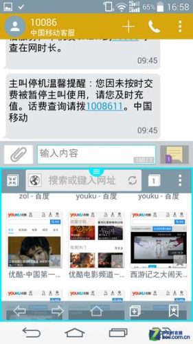 国内发布lg g3(lgg3能不能玩原神)插图25