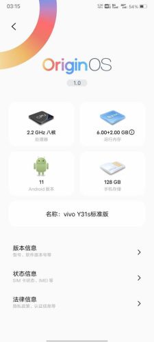 vivo手机y31s的详细参数(vivo y31s的参数)插图7