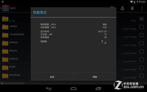dellvenue8pro平板恢复出厂(戴尔平板venue8测评)插图30