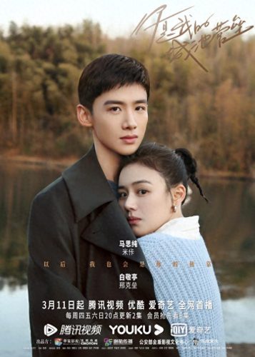 白敬亭十大电影作品排行榜(白敬亭何炅)插图6