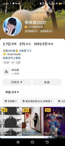 江西十大最火主播排行榜(江西主播巅峰排名前十名)插图4