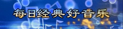 十大中文串烧音乐排行榜(串烧歌曲最出名的)插图