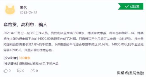 360贷款app官网下载(360app里面的贷款平台可靠吗)插图5