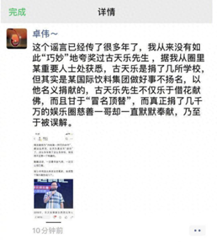 香港十大明星捐款排行榜(赵丽颖是否给香港捐款)插图3
