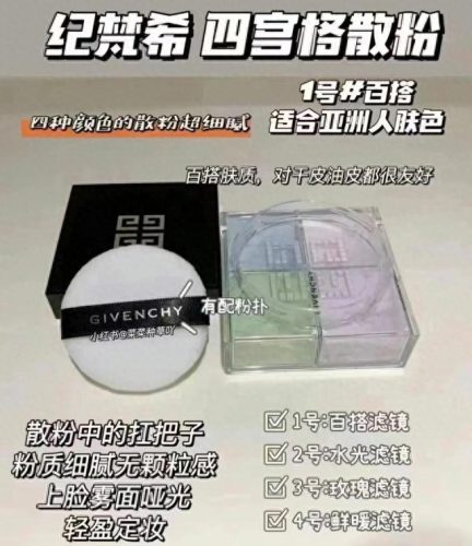十大神仙散粉排行榜油皮(混油皮散粉推荐 排行榜)插图