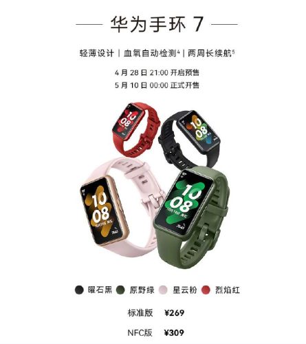 华为发布几款产品(华为上半年有什么新产品)插图25