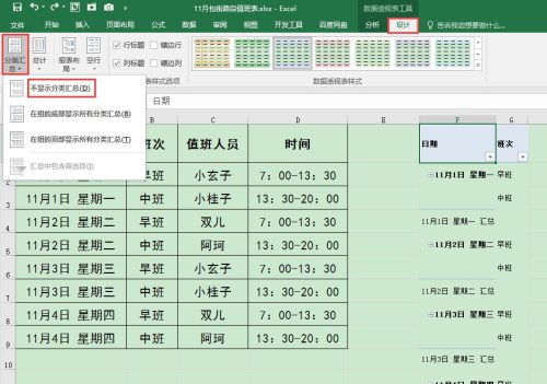 excel快捷合并单元格(excel合并的单元格序号下拉)插图8