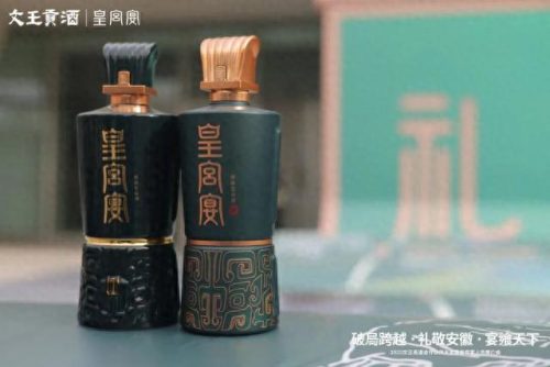 安徽高档酒十大排行榜(安徽四大名酒哪个好)插图15